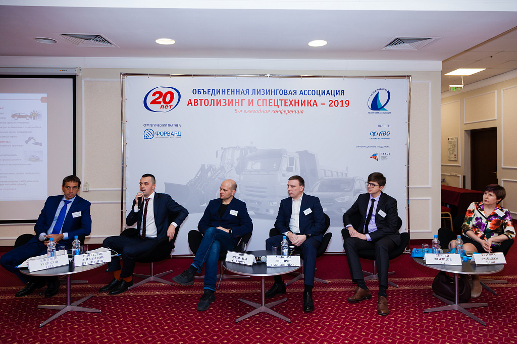 Генеральный директор "Таксовичкоф" выступил на конференции «Автолизинг и спецтехника - 2019»